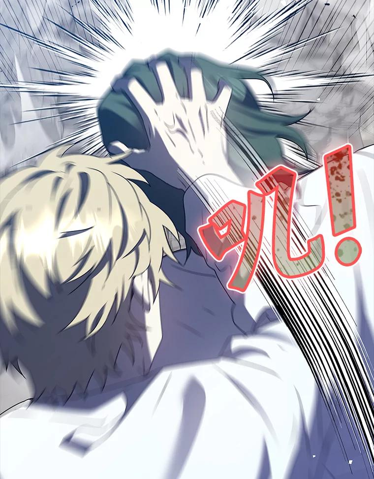《魔王去上学》30.决斗获胜 第22页