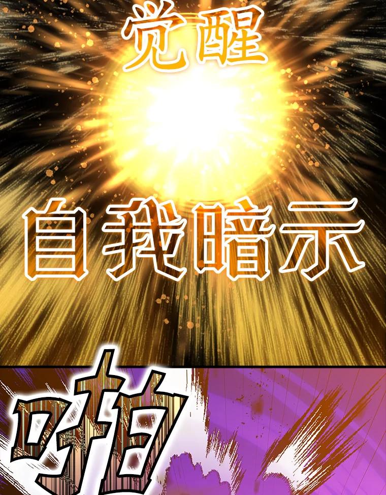 《魔王去上学》30.决斗获胜 第2页