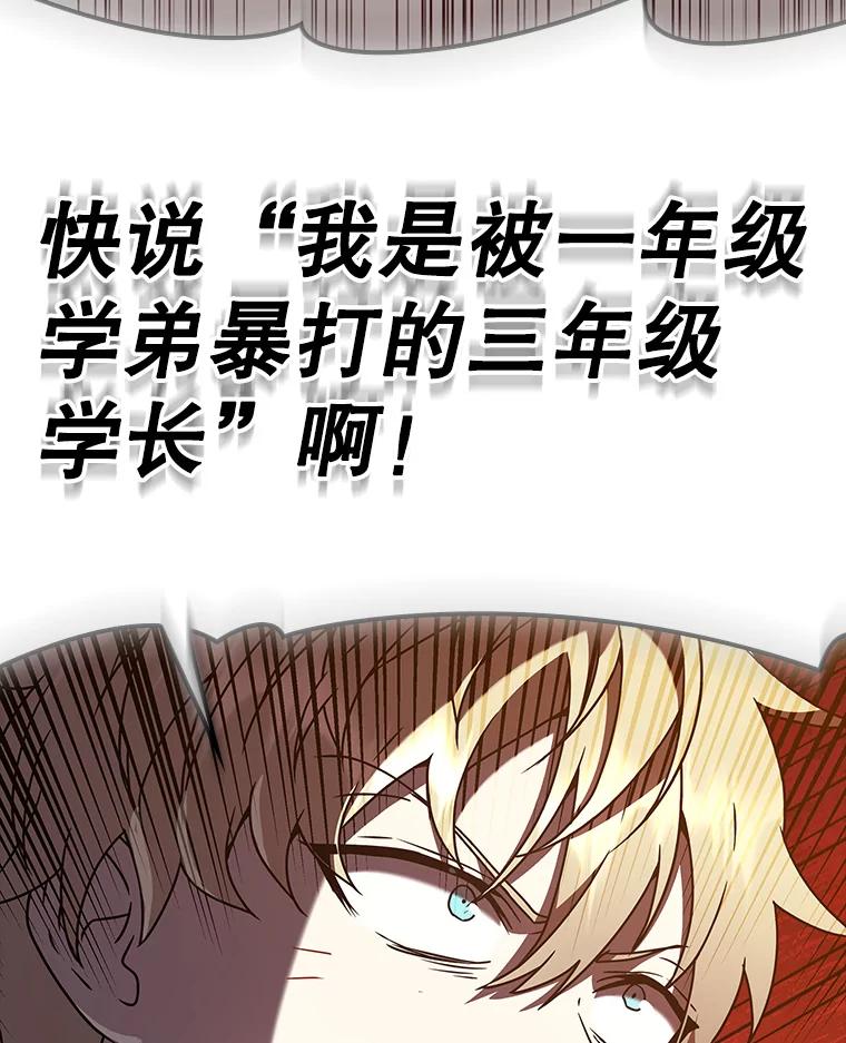 《魔王去上学》30.决斗获胜 第36页