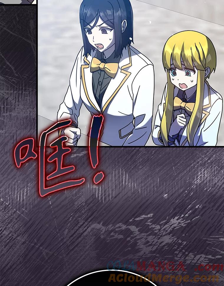 《魔王去上学》30.决斗获胜 第17页