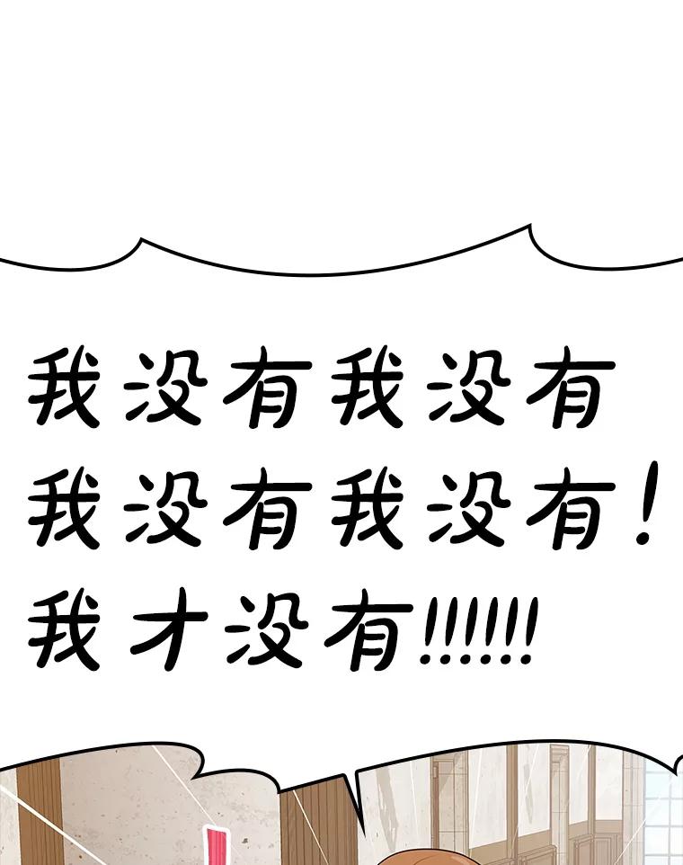 《魔王去上学》30.决斗获胜 第144页