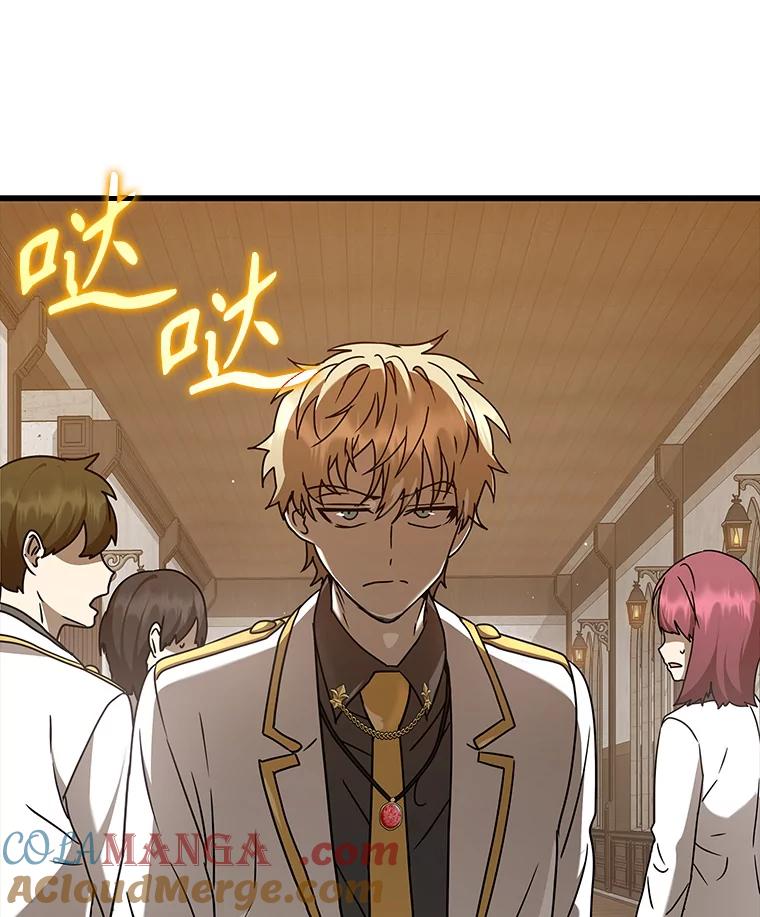 《魔王去上学》30.决斗获胜 第117页