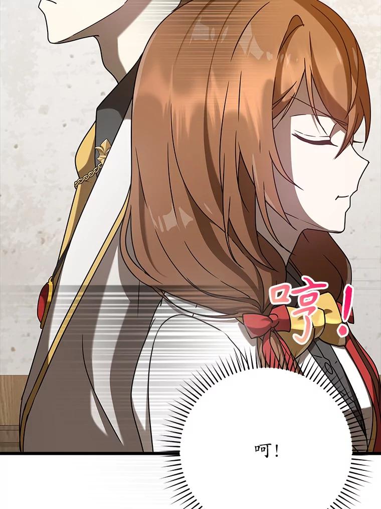《魔王去上学》30.决斗获胜 第130页