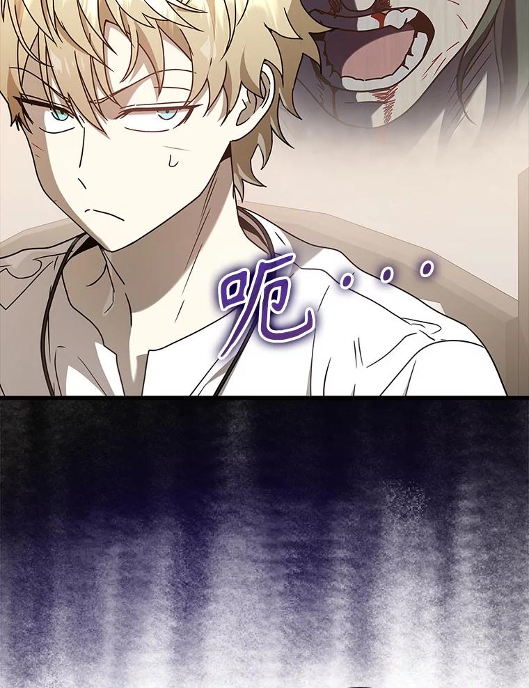 《魔王去上学》30.决斗获胜 第76页
