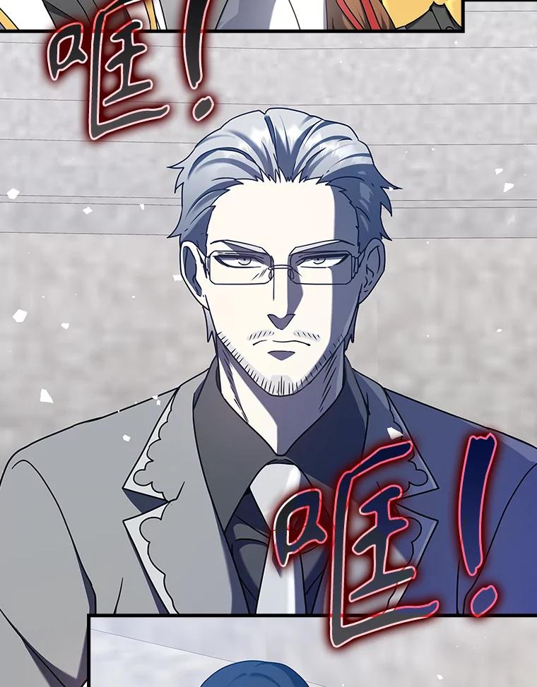 《魔王去上学》30.决斗获胜 第16页
