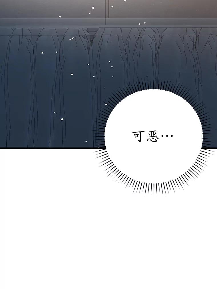 《魔王去上学》30.决斗获胜 第63页