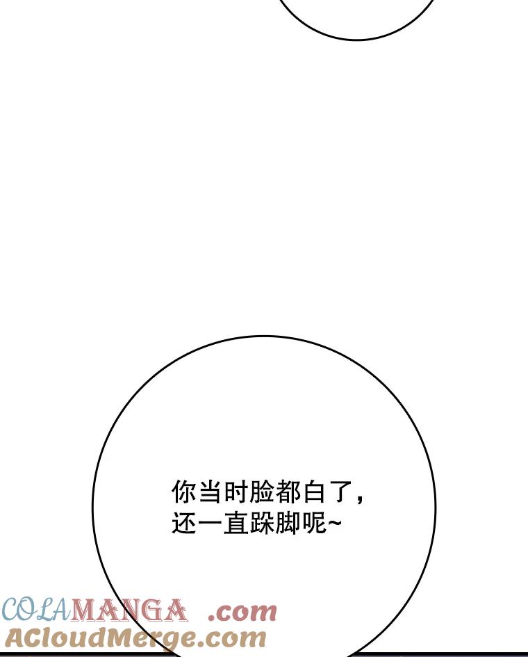《魔王去上学》30.决斗获胜 第141页