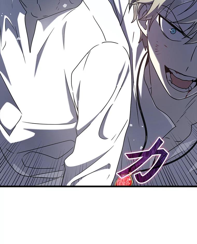 《魔王去上学》30.决斗获胜 第42页