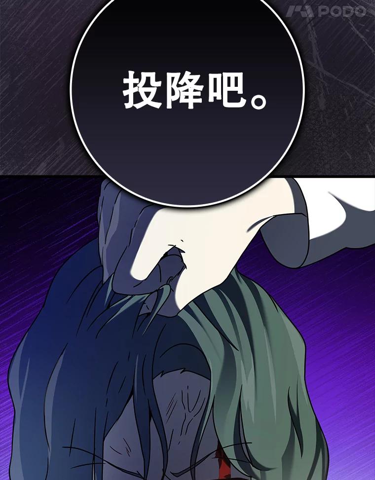 《魔王去上学》30.决斗获胜 第18页