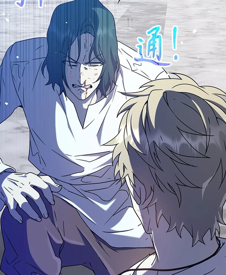 《魔王去上学》30.决斗获胜 第8页