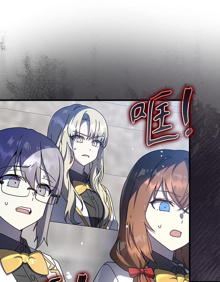 《魔王去上学》30.决斗获胜 第15页