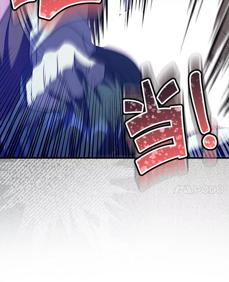 《魔王去上学》30.决斗获胜 第14页
