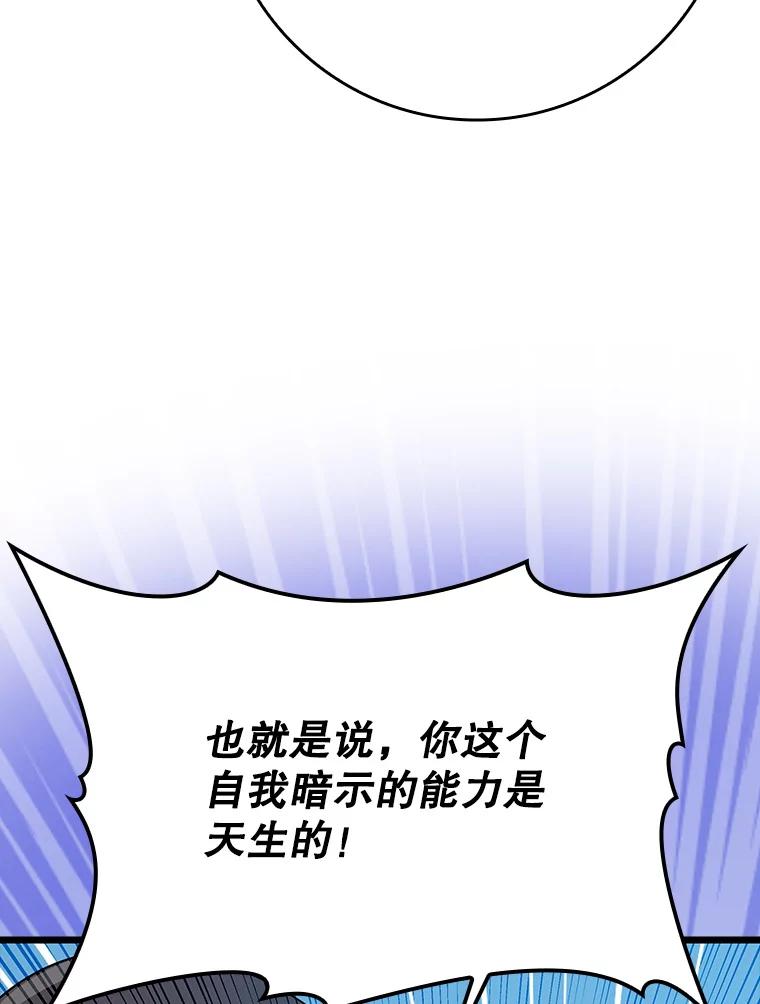 《魔王去上学》31.互相道歉 第142页