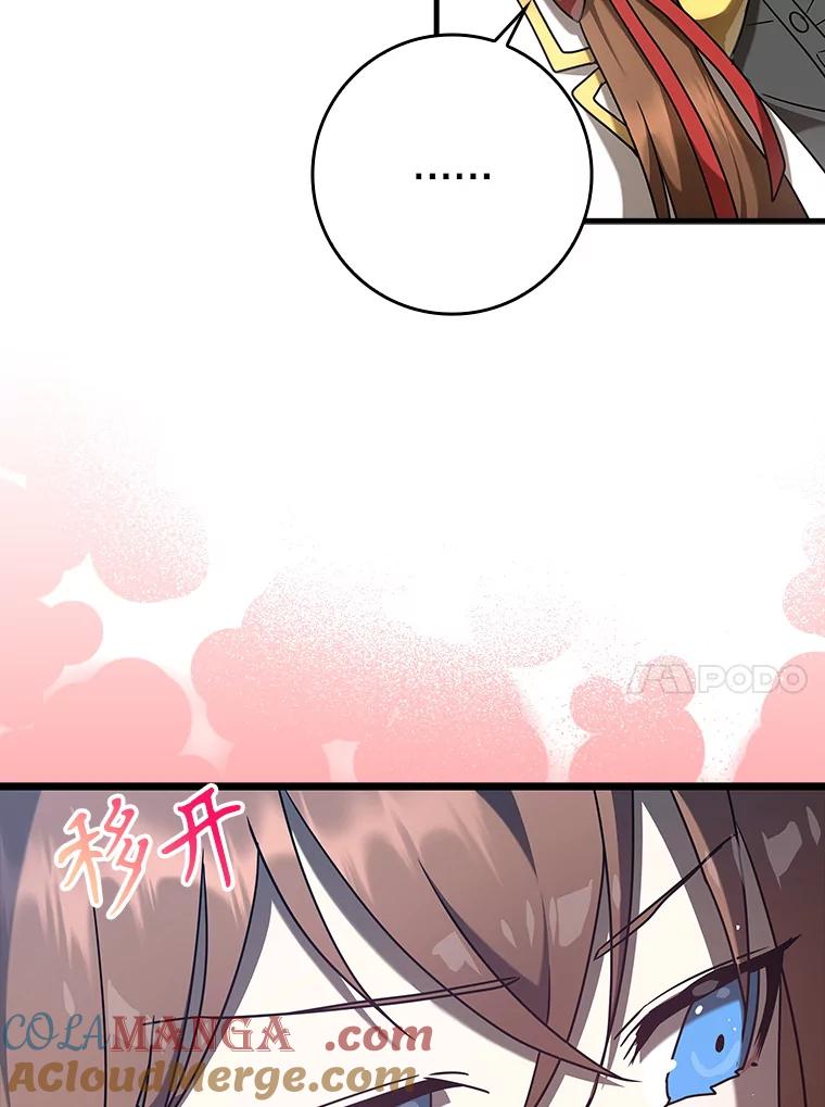 《魔王去上学》31.互相道歉 第37页