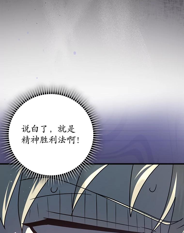 《魔王去上学》31.互相道歉 第132页
