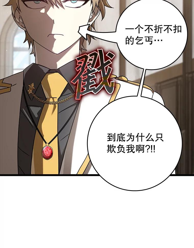 《魔王去上学》31.互相道歉 第10页