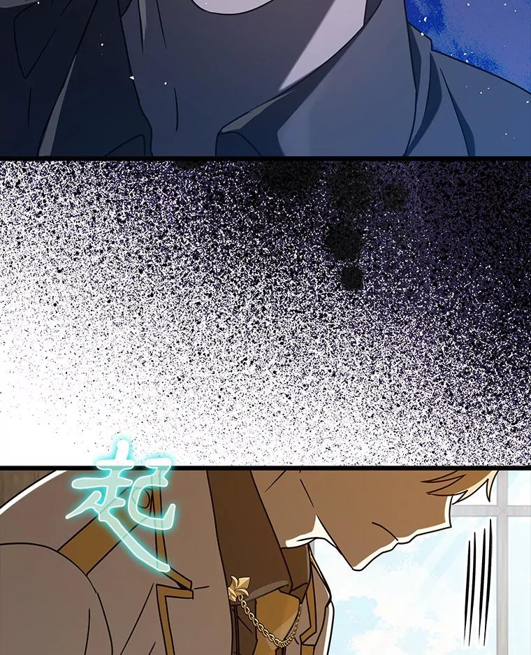《魔王去上学》31.互相道歉 第62页