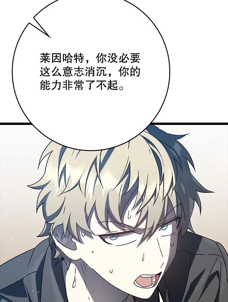 《魔王去上学》31.互相道歉 第136页