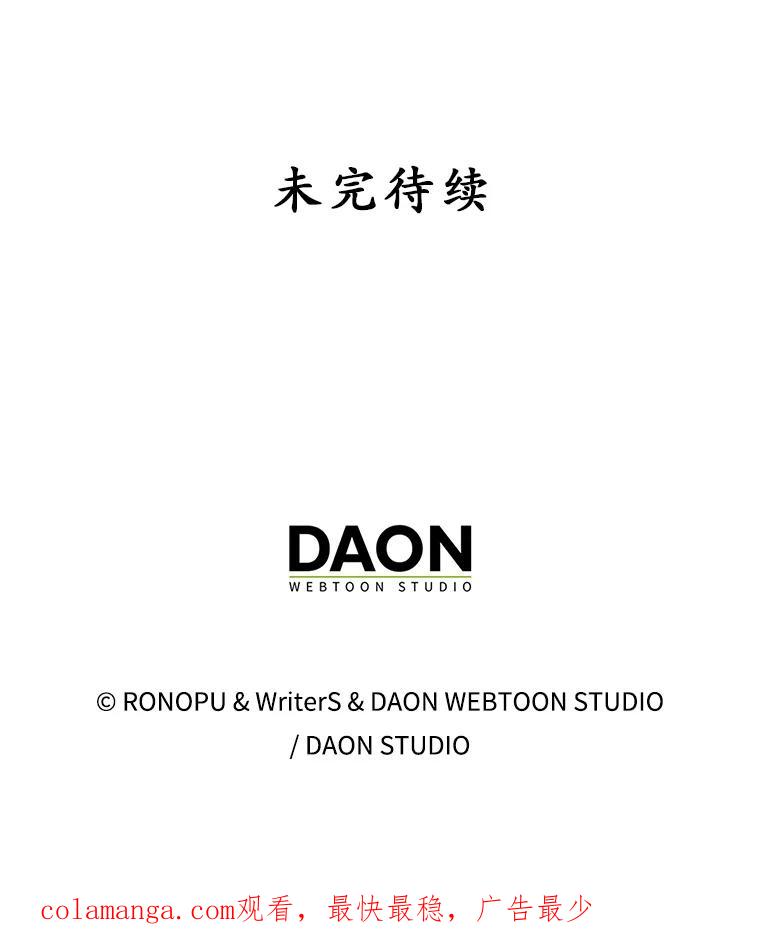 《魔王去上学》31.互相道歉 第160页