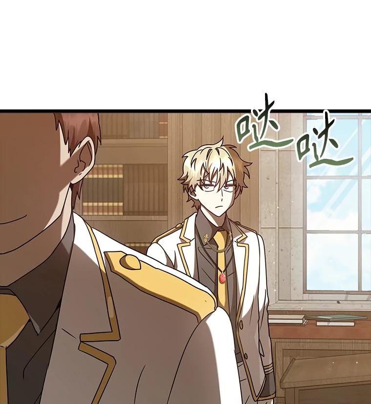 《魔王去上学》31.互相道歉 第70页