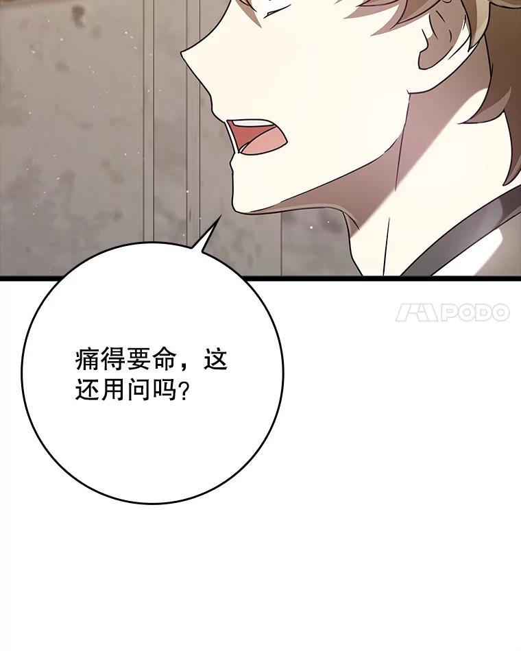 《魔王去上学》31.互相道歉 第27页