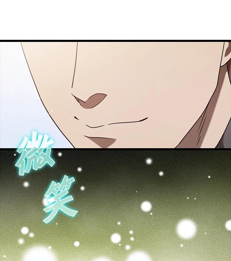 《魔王去上学》31.互相道歉 第68页