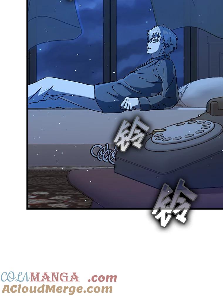 《魔王去上学》31.互相道歉 第153页