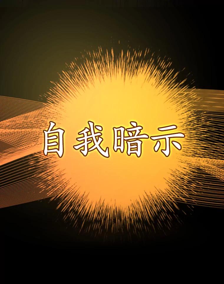 《魔王去上学》31.互相道歉 第126页