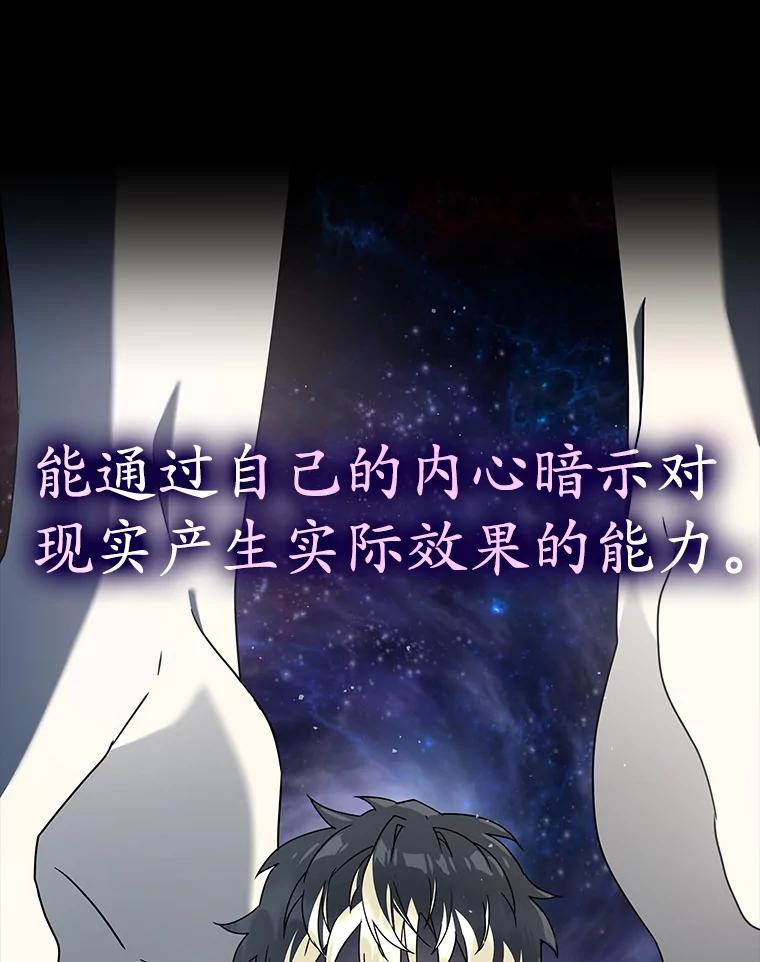 《魔王去上学》31.互相道歉 第127页