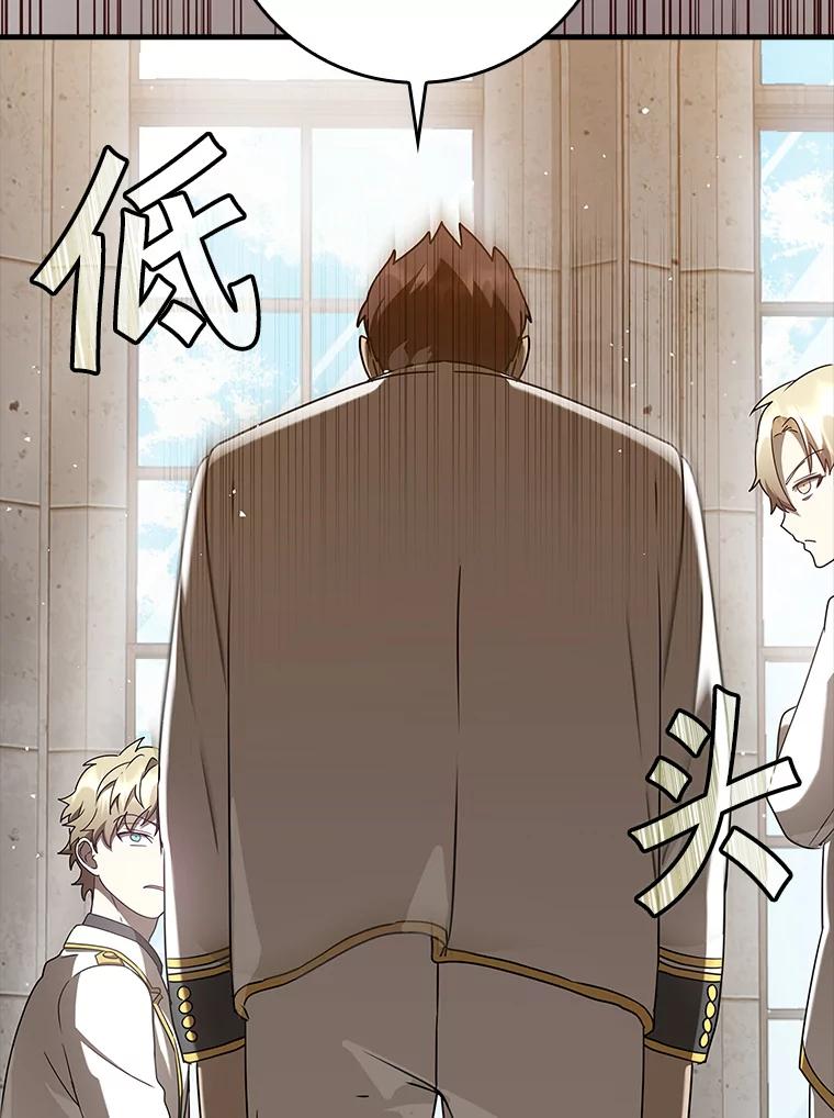 《魔王去上学》31.互相道歉 第48页