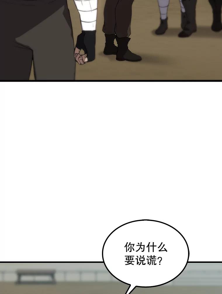 《配角太强了》3.怪物 第42页