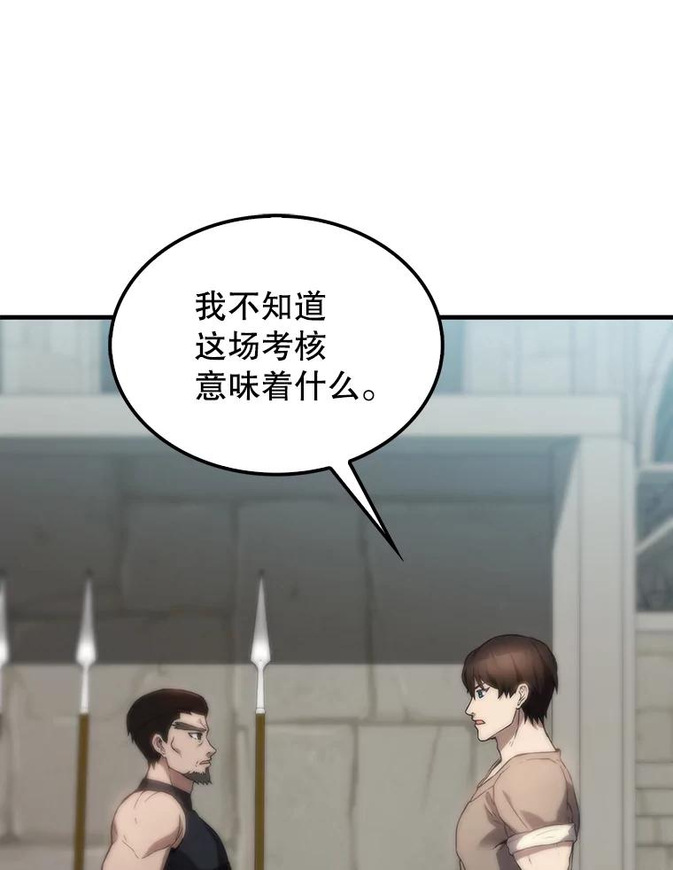 《配角太强了》3.怪物 第82页