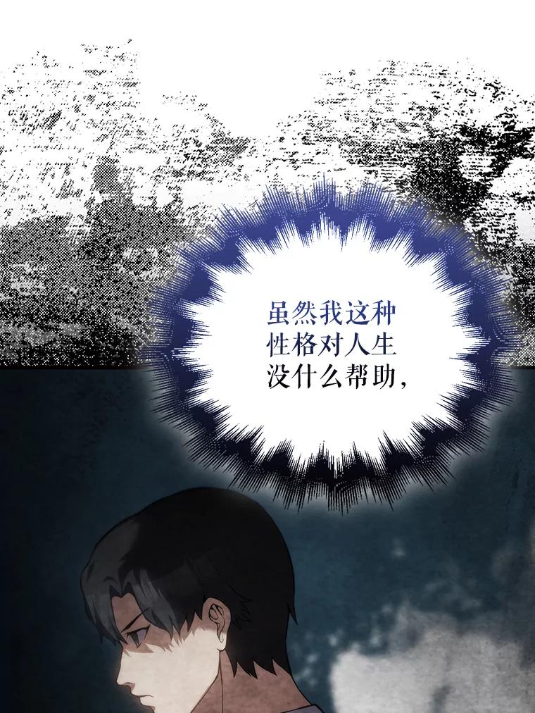 《配角太强了》3.怪物 第120页