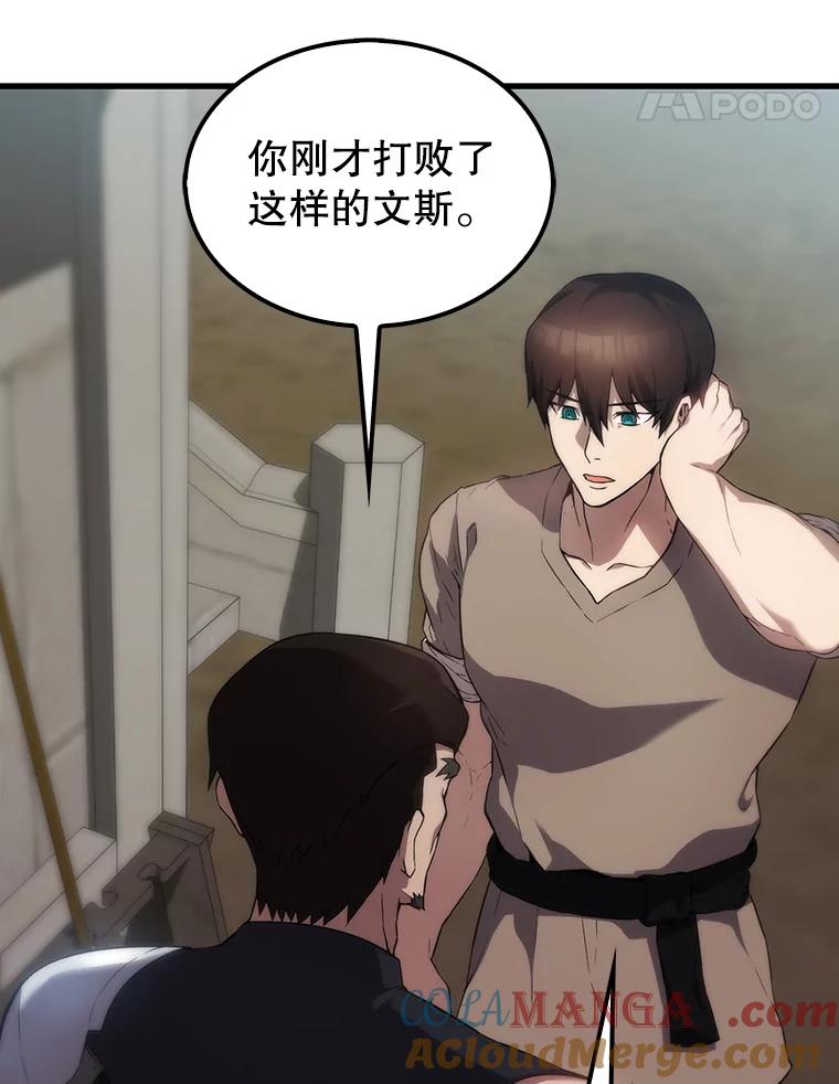 《配角太强了》3.怪物 第77页