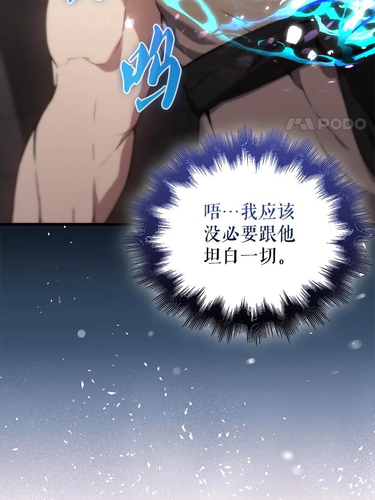 《配角太强了》3.怪物 第51页