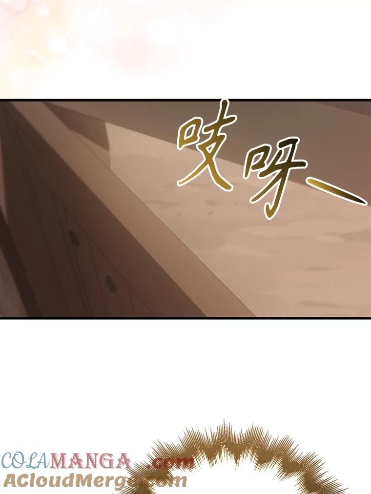《配角太强了》3.怪物 第125页