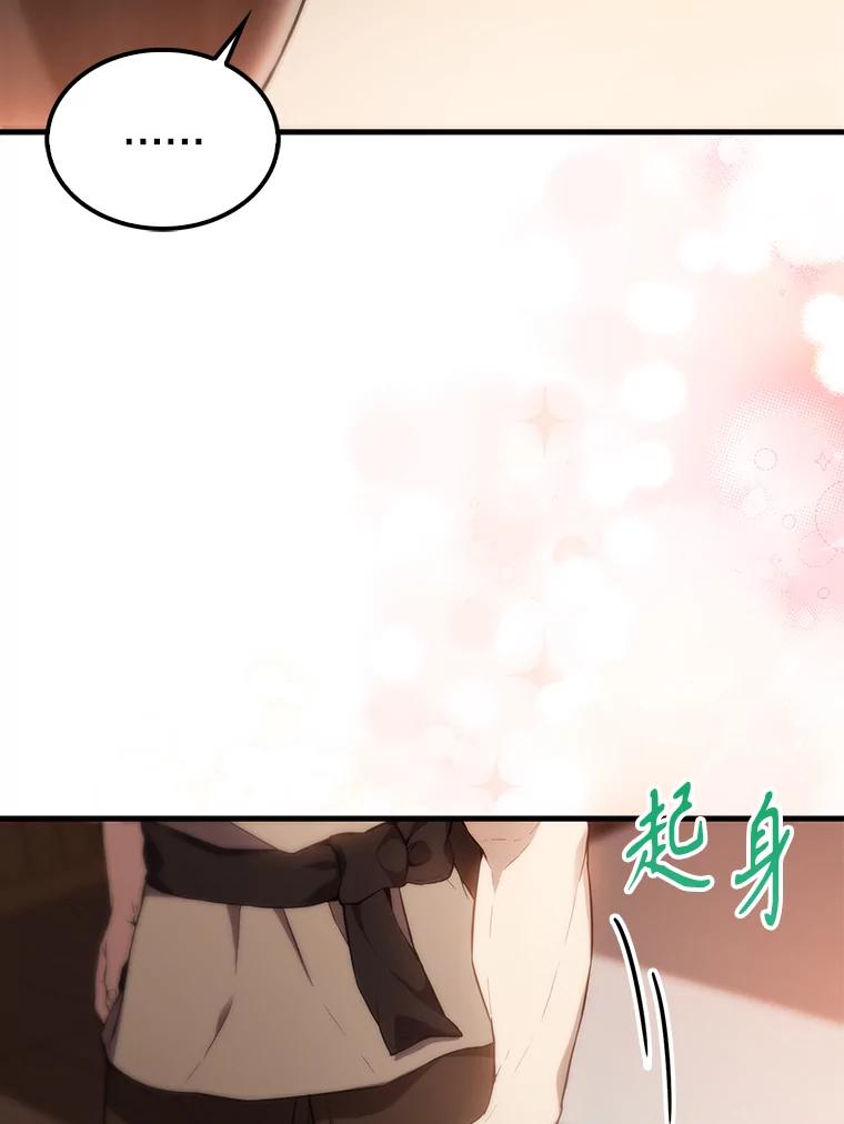 《配角太强了》3.怪物 第123页