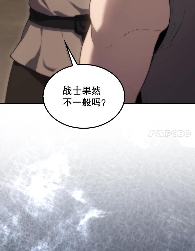 《配角太强了》3.怪物 第28页