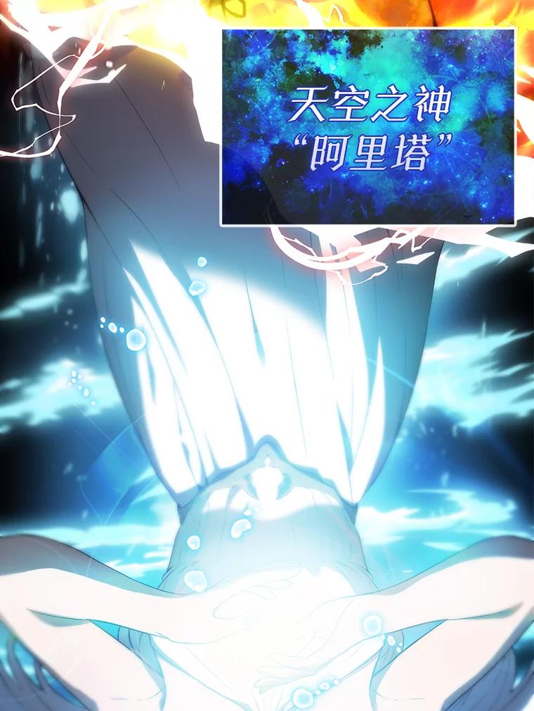 《配角太强了》3.怪物 第59页