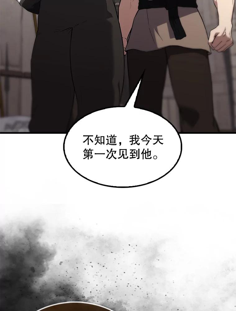 《配角太强了》3.怪物 第74页