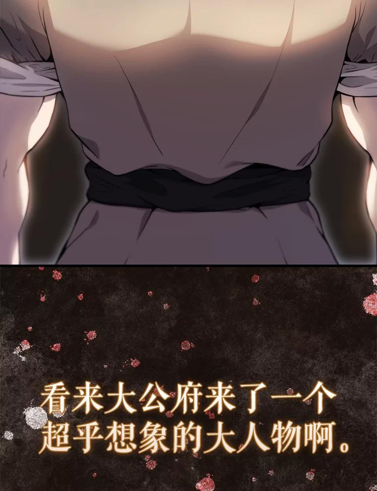 《配角太强了》3.怪物 第15页