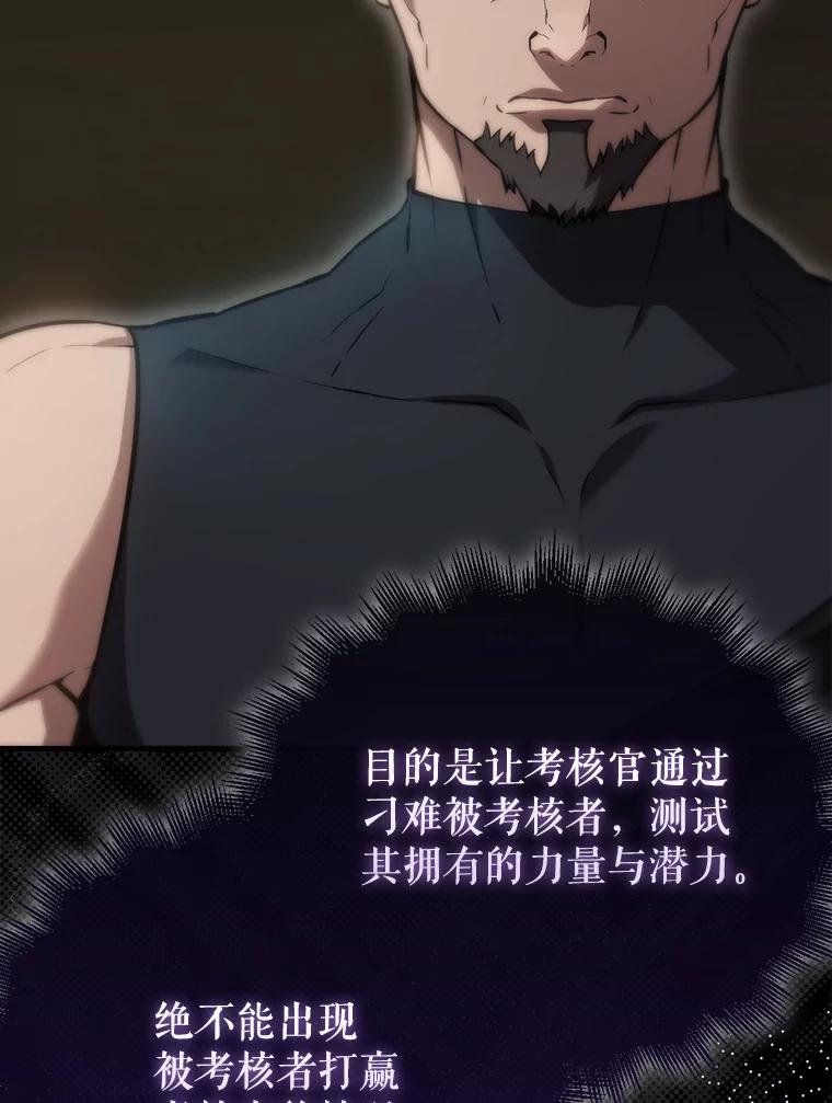 《配角太强了》3.怪物 第39页