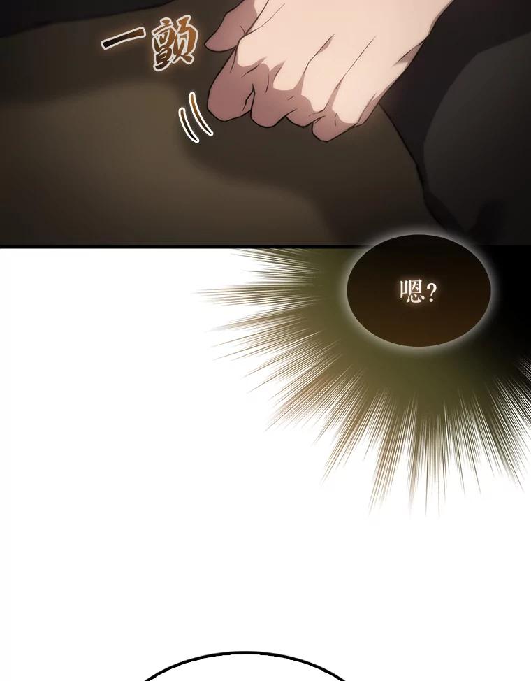 《配角太强了》3.怪物 第26页