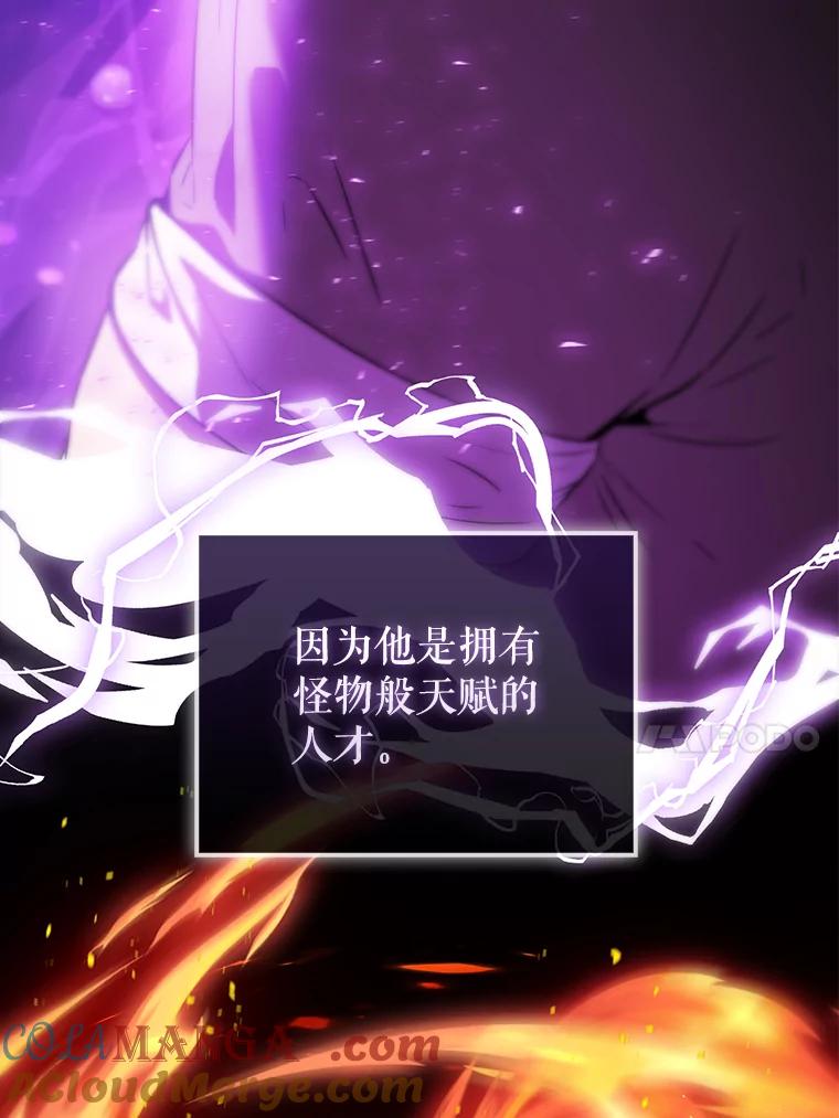 《配角太强了》3.怪物 第57页