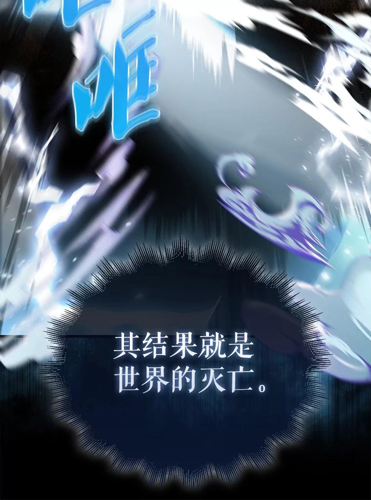 《配角太强了》3.怪物 第134页