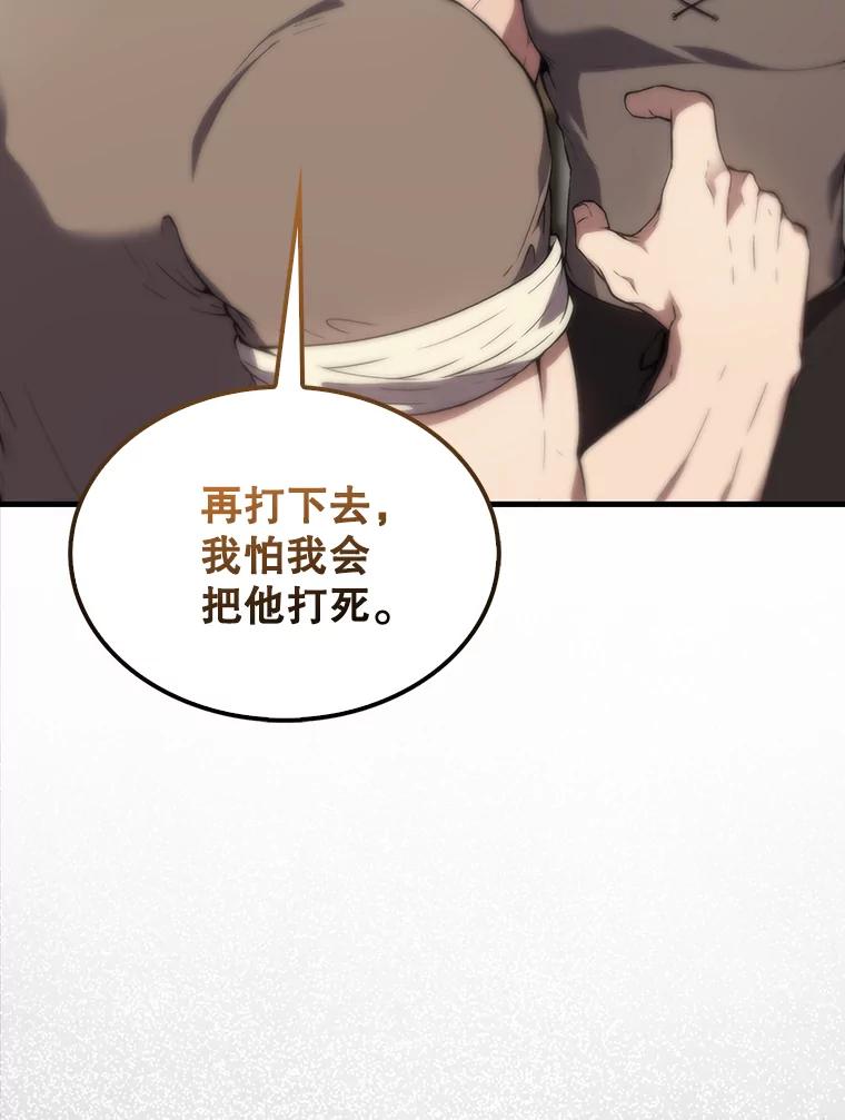 《配角太强了》3.怪物 第36页