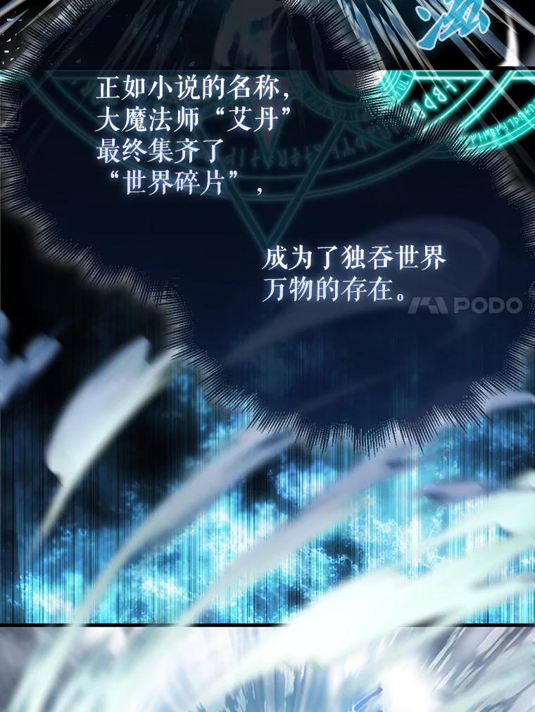 《配角太强了》3.怪物 第132页