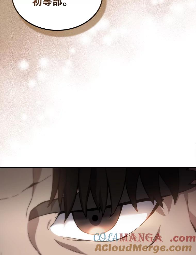 《配角太强了》3.怪物 第101页