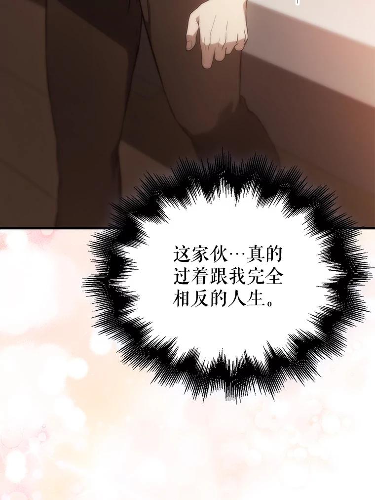 《配角太强了》3.怪物 第124页