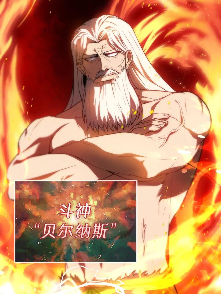 《配角太强了》3.怪物 第58页